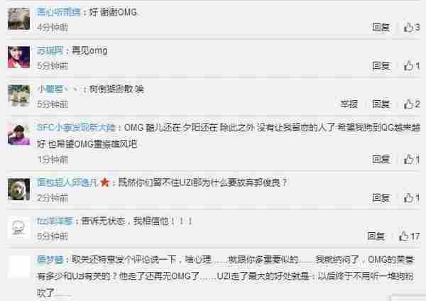 LOL爆炸消息 Uzi正式转会QG 这次是真的