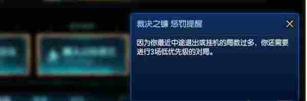 LOL裁决之镰警告是什么意思 四类裁决之镰警告解析