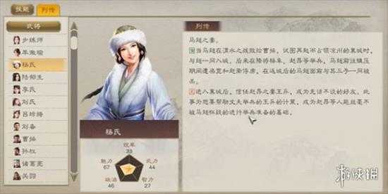 《三国志8重制版》全女将一览