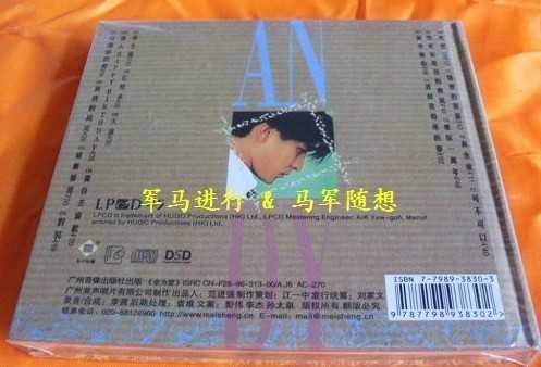 刘德华《最爱老歌精选+笨小孩》2CD LPCD45[WAV+CUE][1.4G]