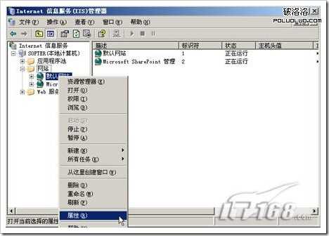 windows server 2003中IIS6.0 搭配https本地测试环境