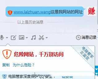 QQ提示危险网站怎么办 QQ提示危险网站解封方法